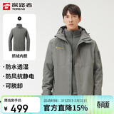 探路者（TOREAD）冲锋衣男 户外三合一抓绒可脱卸两件套防风保暖登山服防寒服外套