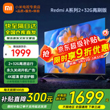 小米电视55英寸金属全面屏4K超高清内置小爱远场语音智能网络液晶平板电视机以旧换新补贴 55英寸 Redmi A55英寸升级2+32G存储