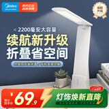 美的（Midea）LED台灯便携充电台灯学生学习床头灯阅读灯家用移动充插两用灯5w