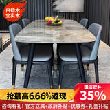 帝狐狸（DIHULI）意大利工艺岩板餐桌椅组合小户型大理石实木轻奢佛山品质家用饭桌 1.4米岩板餐桌 1桌4椅