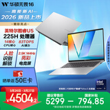 华硕无畏16 二代酷睿Ultra5 2.5K亮彩护眼长续航高性能AI轻薄笔记本电脑(225H 16G 1T)