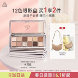 3ce12色眼影大地原棕RAWNEUTRALS水泥盘哑光生日礼物送女友