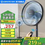 艾美特（AIRMATE）电风扇家用七叶大风量客厅遥控触控落地扇立式节能加重底盘风扇低噪轻音静摇头高颜值换气电风扇 基础款【7档可调/遥控按键】黑色