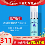如新国产官方护肤品荟萃善秀颜值正义精华露保湿旗舰 颜值正义精华露1支