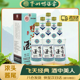 鸭溪窖 飞天经典品味 浓香型白酒 54度 500ml*6瓶 整箱 热门商品 送礼