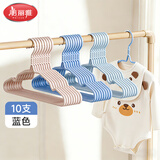 美丽雅儿童衣架无痕防滑婴儿宝宝衣架6-12岁通用宝宝专用挂衣架