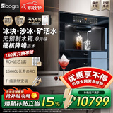 daogrs 意大利 V8/T10嵌入式饮水机冰萃直饮机反渗透净水器制冰水浄饮一体家用管线机制冷过滤餐边柜 T10-新品制冰块