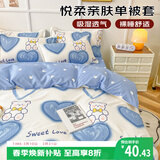 艾薇（AVIVI） 被套单件儿童被罩单件双人被单单件被套被罩200x230cm 爱心熊