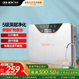 净邦（GEE·BON） 净水器家用直饮五级净水机厨房超滤机自来水过滤器 无桶 不插电 保留矿物质 自行安装