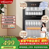 万和立式消毒柜多功能不锈钢108L餐厅烘干家用餐具奶瓶碗柜高温二星级消毒柜  ZTP80-L700A