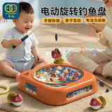 谷雨（GOODWAY）儿童钓鱼玩具1一3岁宝宝旋转电动磁性捕鱼亲子互动男女孩生日礼物