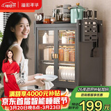 溢彩年华厨房收纳柜防尘多功能置物架碗柜调料用品收纳架杯子台面柜3768BK