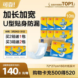 可靠（COCO）吸收宝成人纸尿片160片（72*27cm）立体防漏老年人产妇尿片尿不湿