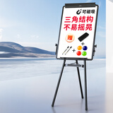 得力支架式白板60*90cm三角三脚架带架夹纸磁性白板办公会议写字板海报广告展示架（带宽纸夹)7892