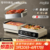 小熊（Bear）电火锅专用锅折叠多功能锅蒸煮多用途锅烤涮一体家用料理小熊叠叠锅3.0 单锅N22S3 