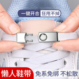 华宝驰懒人鞋带男扁平白色弹力免系金属卡扣小白鞋板鞋运动鞋带扣免绑女 白色 2双 （免系弹力鞋带）