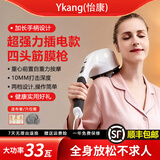 YKANG 按摩棒强力震动电动按摩器大功率按摩仪颈椎背部疏通经络全身电动腰部腿部按摩锤敲打锤手持式 301小米白色