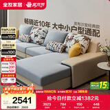 全友家居现代简约实木框架布艺沙发家用大户型客厅贵妃位转角沙发家具