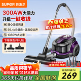 苏泊尔（SUPOR）吸尘器家用卧式大吸力多功能一键自动收线低噪音大功率清洁机 VCC37A-13