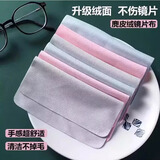 玉莲麂皮绒15*18cm 超大屏幕清洁布笔记本专业不伤镜片专用冬天防雾眼睛布擦拭手机平板屏幕超细纤维布 麂皮绒眼镜布*10条装【送1瓶50ml清洁液】