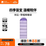 牧高笛（MOBIGARDEN）祥云睡袋1.0 户外露营拼接单人保暖信封睡袋 NX25662006 薰衣草紫