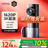 70迈 70MAI行车记录仪M310Pro 3K 1620P超清星光夜视 F1.55大光圈 360度旋转