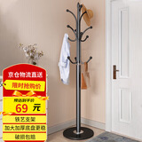 顺优 衣帽架挂衣架落地衣架铁艺宿舍衣架现代挂衣服架子黑色 SY-326