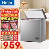 海尔（Haier）200L单温冰柜小型家用小冰柜减霜一级能效冷藏冷冻转换深冷速冻冷柜小冰箱BC/BD-200GHS9D国家补贴