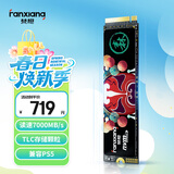 梵想（FANXIANG）500GB SSD固态硬盘 M.2接口NVMe协议PCIe 4.0x4 TLC颗粒 电脑PS5游戏扩展盘 AI电脑存储配件 S790