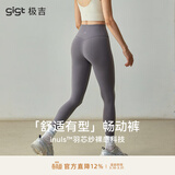 gigt极吉【畅动裤】瑜伽裤女春夏季运动跑步鲨鱼裤普拉提瑜伽服健身裤
