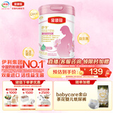 伊利金领冠舒孕孕产妇奶粉750g*1罐 DHA/叶酸/钙/铁/锌/燕窝酸/含糖