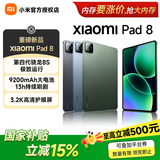小米（MI）小米平板 8 11.2英寸 3.2K 超清屏 小米 Pad 8 平板电脑 第四代骁龙8s【国家补贴】 黑色 8G+128G