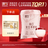 臻牧（zhenmu）冻0羊奶粉750g/罐 无蔗糖 燕窝 胶原蛋白 成人女士营养品