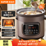 苏泊尔（SUPOR）快炖电炖锅 电砂锅 电炖盅 炖汤盅煲汤锅 紫砂锅 燕窝炖盅  煮粥神器 熬粥锅 DG50YC872多功能锅