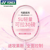 尤尼克斯（YONEX）羽毛球拍全碳素精准控球高磅弓箭比赛ARC8樱花粉已穿24磅附手胶
