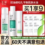 玉泽（Dr.Yu）清痘护肤品水乳精华套装水杨酸控油补水男女油痘肌节日礼盒礼物 洁面泡150ml+爽肤水200ml+平衡乳50ml
