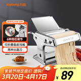 九阳（Joyoung）小型家用压面机 不锈钢手摇面条机 压面 擀面一机多用 JYN-YM1