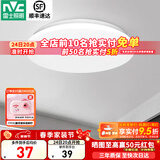 雷士（NVC） led灯饰阳台灯浴室灯厕所灯厨房灯 led吸顶灯具 卧室灯过道走廊 12W 822lm 白玉  正白光 Φ260*70MM