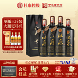 杜康秘藏1号 浓香型白酒 52度 1500ml*4瓶 整箱装