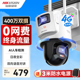 海康威视（HIKVISION）4g监控摄像头室外家用终身免流量400万双摄360度无死角带夜视全景高清监控器 农村户外防水Q2