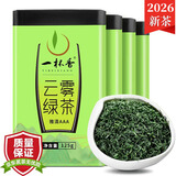 一杯香茶叶2026新茶云雾绿茶4盒共500g明前春茶日照足毛尖嫩芽送礼袋