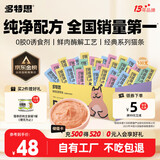 多特思猫零食猫条混合口味15g*100支0肉粉0诱食剂成幼猫咪鱼油罐头湿粮