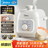 美的（Midea）电压力锅小型2-3人 1.8L白玉晶釜 开盖火锅 一键排气 免浸泡杂粮饭1-3人家用MY-E2400电饭煲高压锅