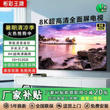 彬彩王牌100寸电视 [家电补贴20%] 8k超薄液晶智慧屏高清85/75/65吋可壁挂家用护眼智能语音投屏oled电视机 50英寸 2026新款8K极清 新一级AI能效旗舰电视 新款智能网络版16+