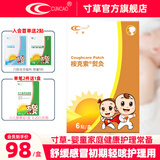 寸草御感贴婴儿缓解感冒贴宝宝安睡舒缓胀气肚脐贴儿童丁香熨灸护理贴 桉克索熨灸*1（舒缓咳嗽护理）