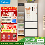 美的（Midea）400L法式四开门冰箱超薄零嵌入式小户型一级能效风冷无霜节能变频以旧换新白色MR-418WFPE国家补贴