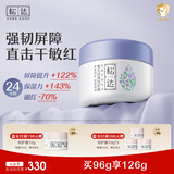 松达婴儿护肤霜儿童多效面霜亚麻籽油精华宝宝保湿润肤48g