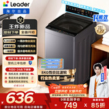海尔（Haier）出品 统帅悦己波轮洗衣机 全自动家用 出租房8.2公斤小型 京东自营以旧换新家电补贴 XQBL82-M20D1