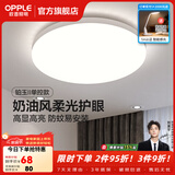 欧普照明（OPPLE）卧室吸顶灯具走廊灯过道灯阳台玄关灯简约小吸顶灯三防一体快装 呵护光【白光】24W/2000lm直径33cm