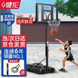 健伦【当/次日达】青少年成人移动升降篮球架儿童篮球框室内